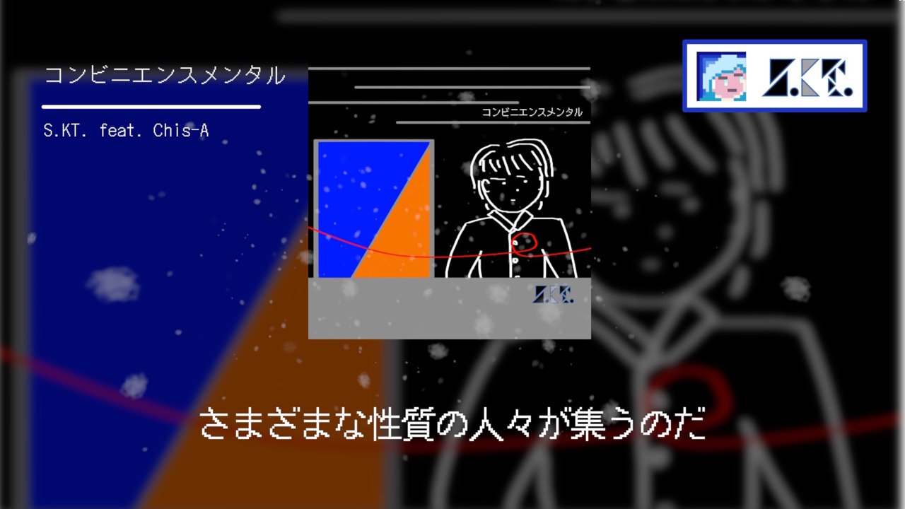 [Lyric Video] コンビニエンスメンタル