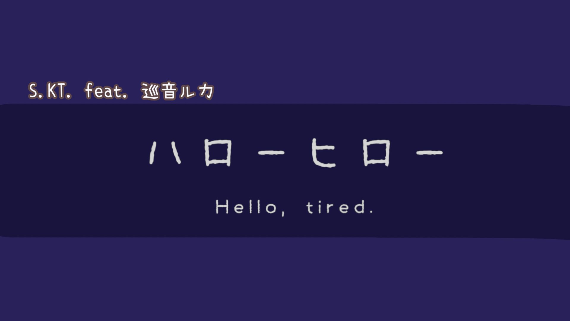 [Music Video] ハローヒロー