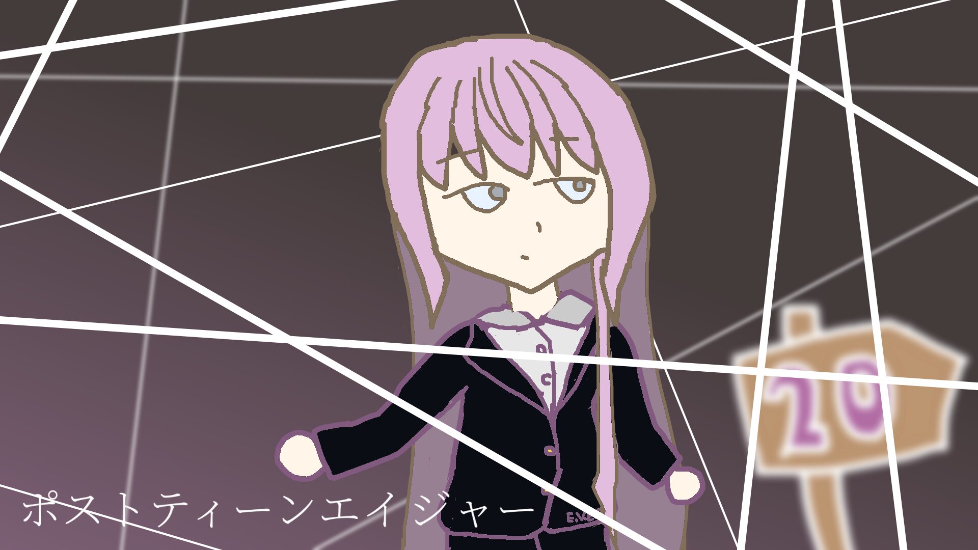 [Music Video] ポストティーンエイジャー