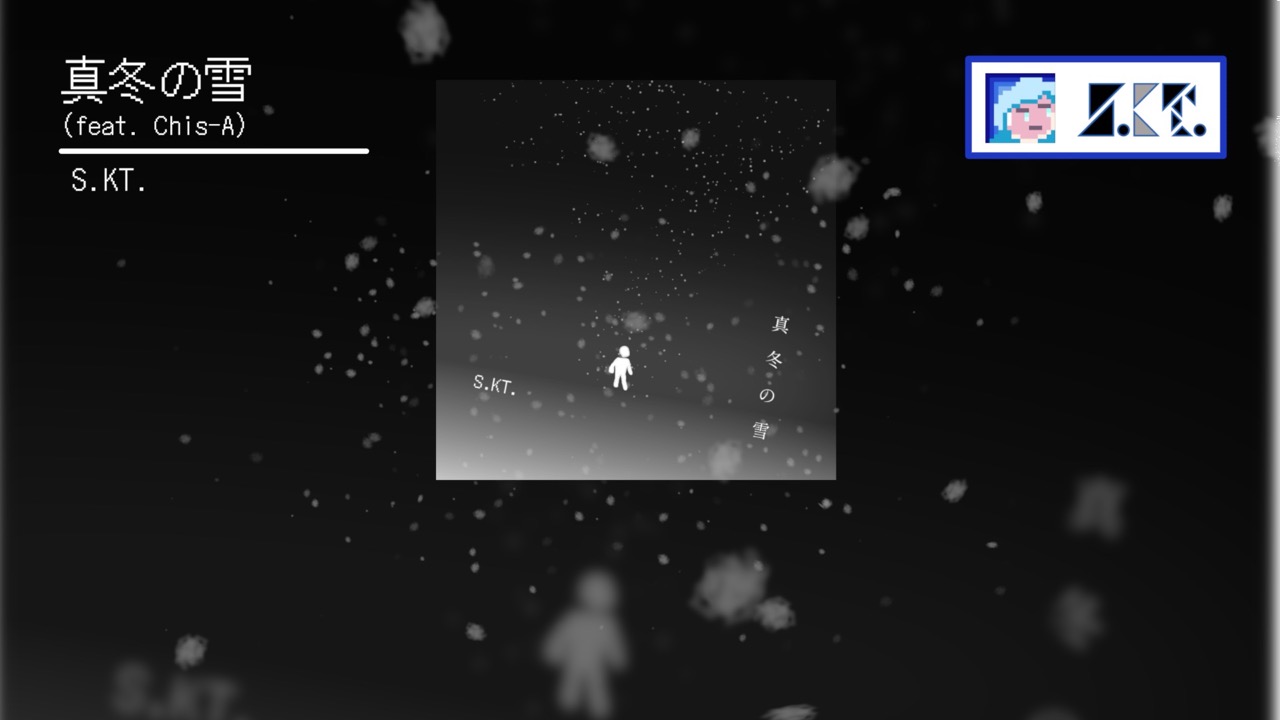 [Lyric Video] 真冬の雪